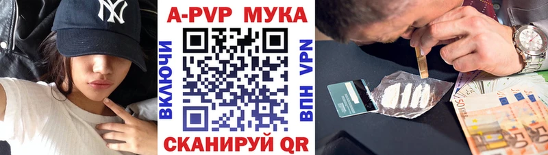 APVP кристаллы  Ува 