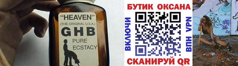 Бутират 99% Ува