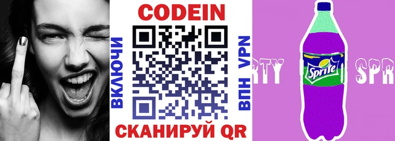 Кодеиновый сироп Lean напиток Lean (лин)  нарко площадка официальный сайт  Ува 