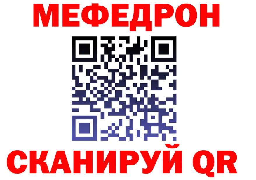 МЯУ-МЯУ 4 MMC ссылки shop KRAKEN Ува