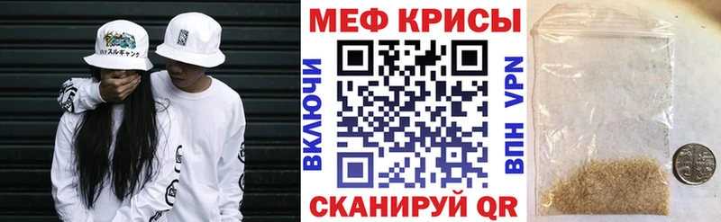 МЕФ мяу мяу  Ува 